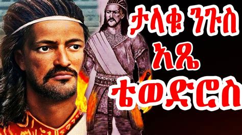 The King of Kings - Eine Ethiopianische Legende Über Macht Und Bescheidenheit Aus Dem 9. Jahrhundert!